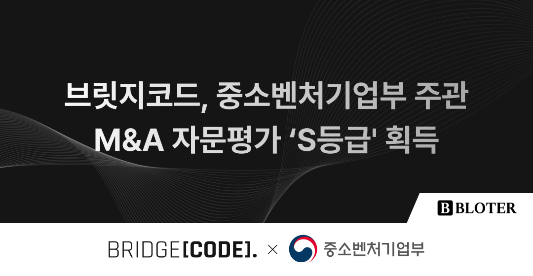 Bridgecode S-grade award media image