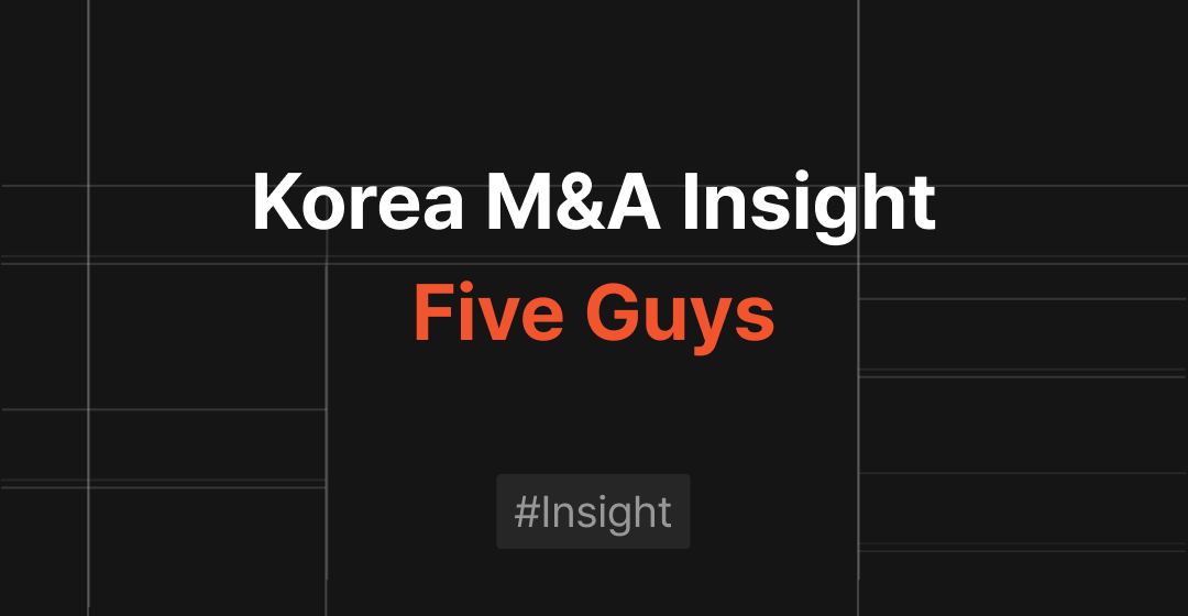 Korea M&A Insight: Five Guys’ Explosive Start, Hanwha Galleria’s Sale, and Japan Expansion Plans 썸네일 이미지