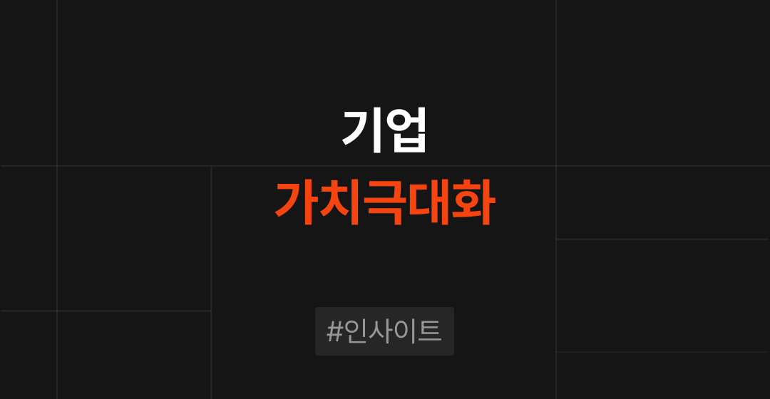 브릿지코드, 중소벤처기업 M&A의 전문성으로 기업 가치 극대화를 실현합니다! 썸네일 이미지