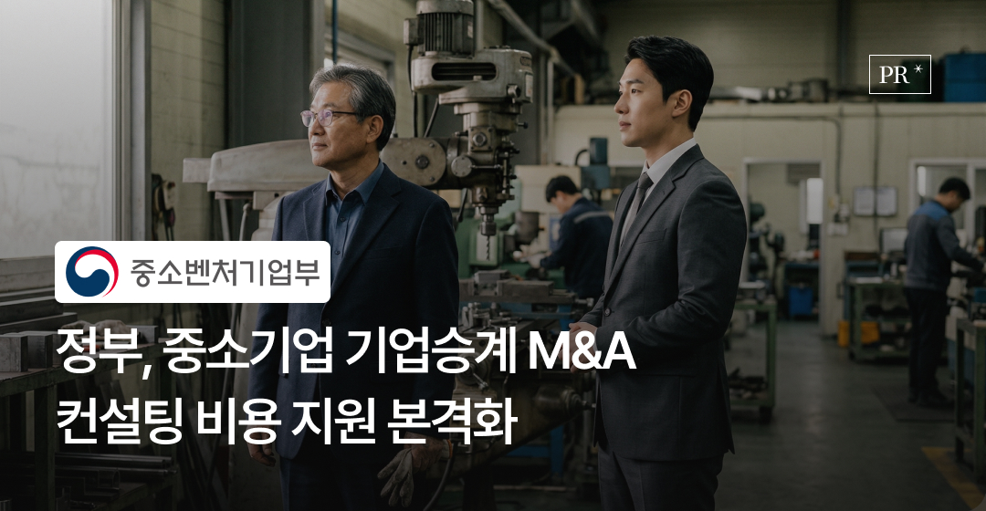 Business succession M&A consulting support insight image